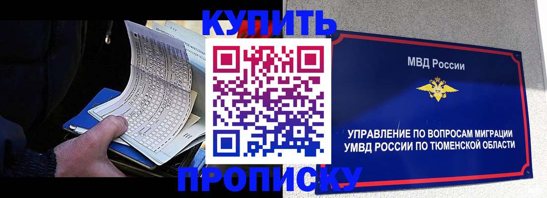 прописка штамп в Сегеже