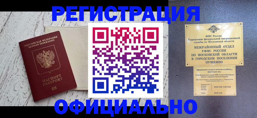 временная регистрация для всех в Сегеже