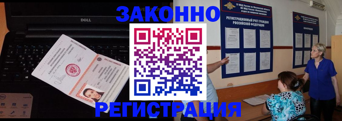 временная регистрация недорого в Сегеже