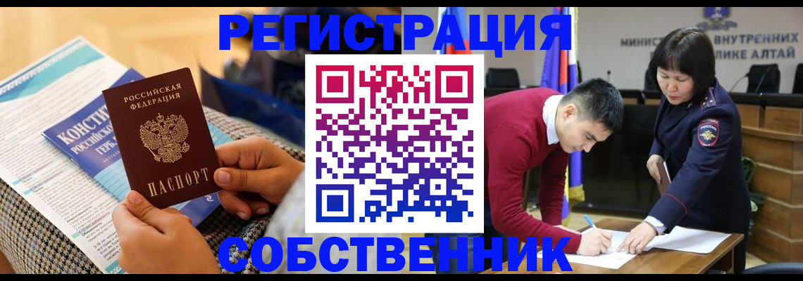 где прописаться в Сегеже