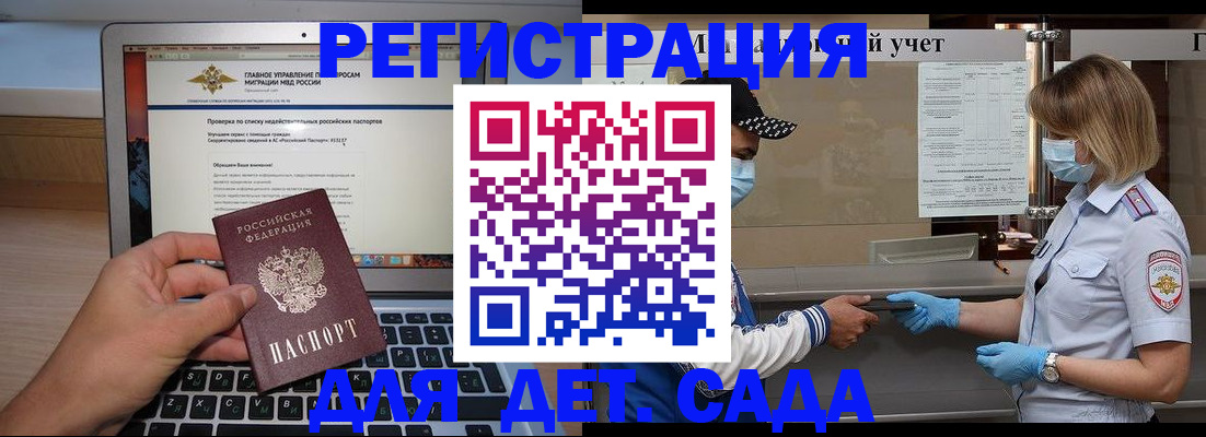 временная регистрация в Сегеже