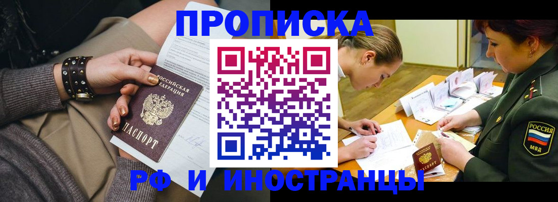 временная регистрация законно в Сегеже
