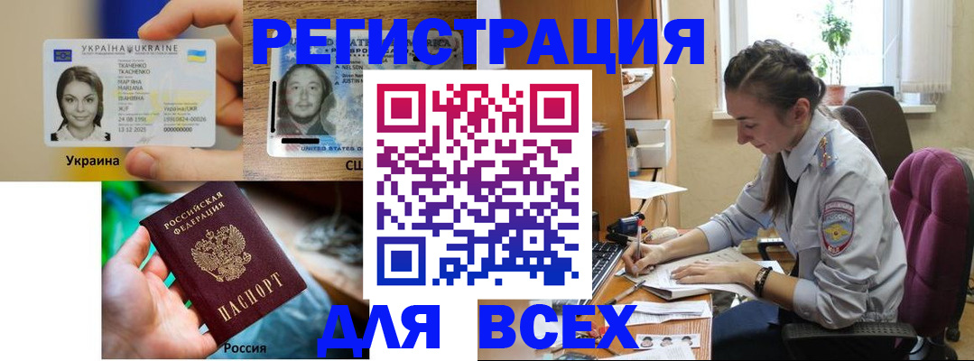 прописка иностранных граждан в Сегеже